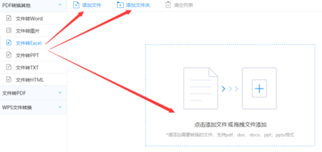 加拿大28pc官网使用讲解 - 选择文件格式